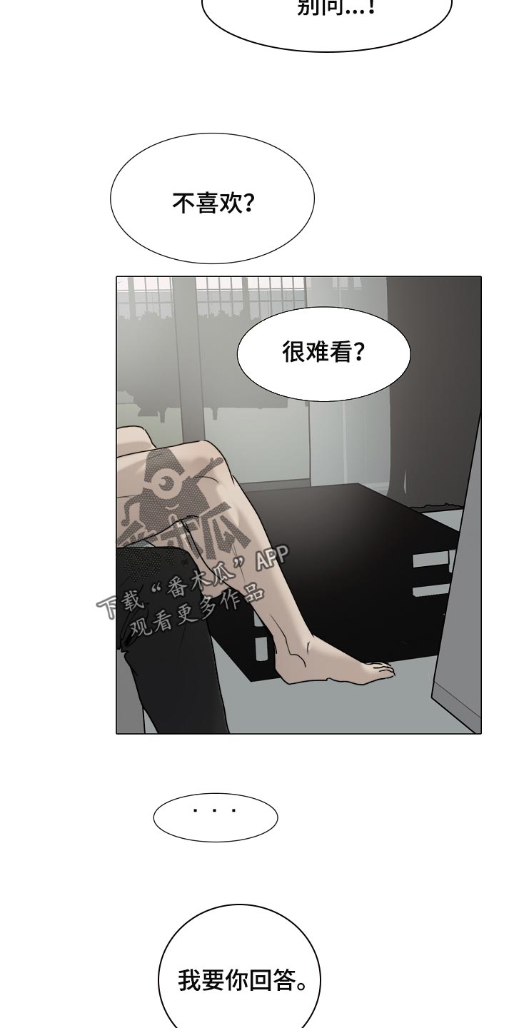 《罪恶的快乐》第23章我要你回答 第7页
