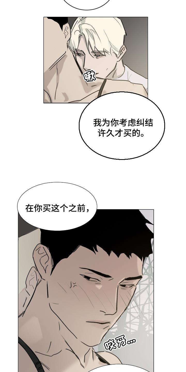 《罪恶的快乐》第23章我要你回答 第8页