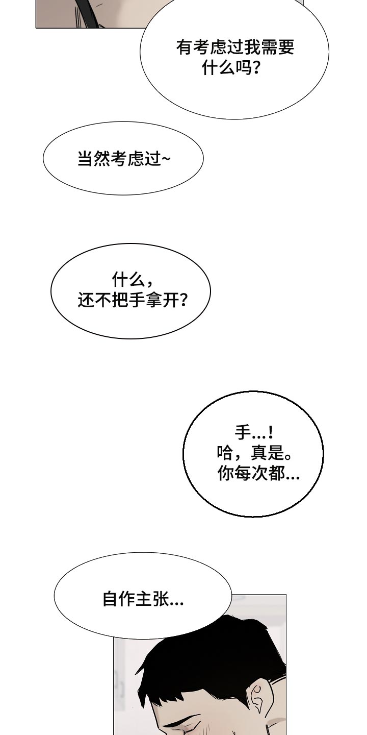 《罪恶的快乐》第23章我要你回答 第9页