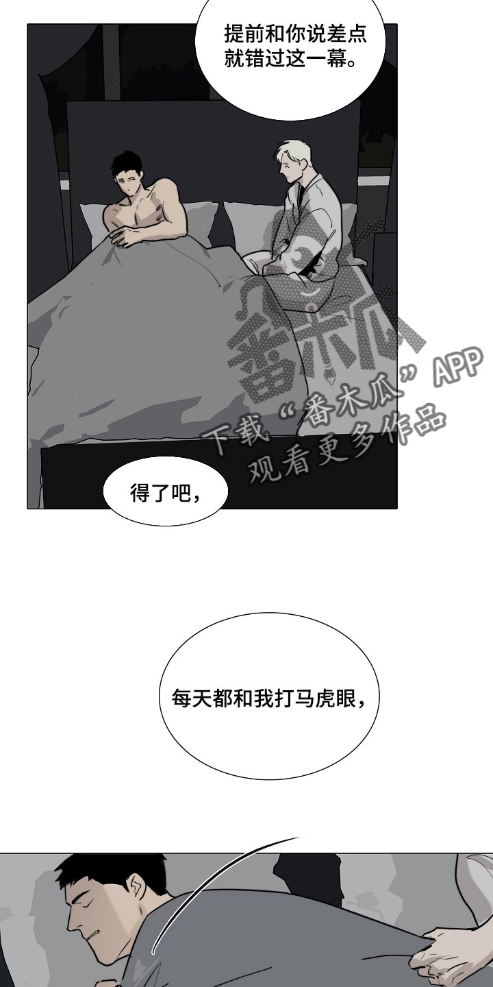 《罪恶的快乐》第19章最后一次 第10页
