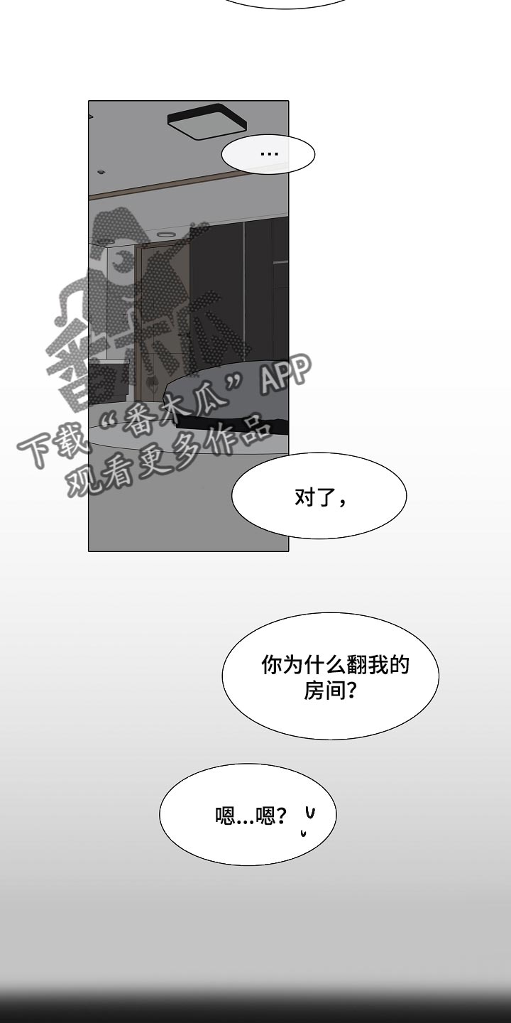 《罪恶的快乐》第19章最后一次 第12页