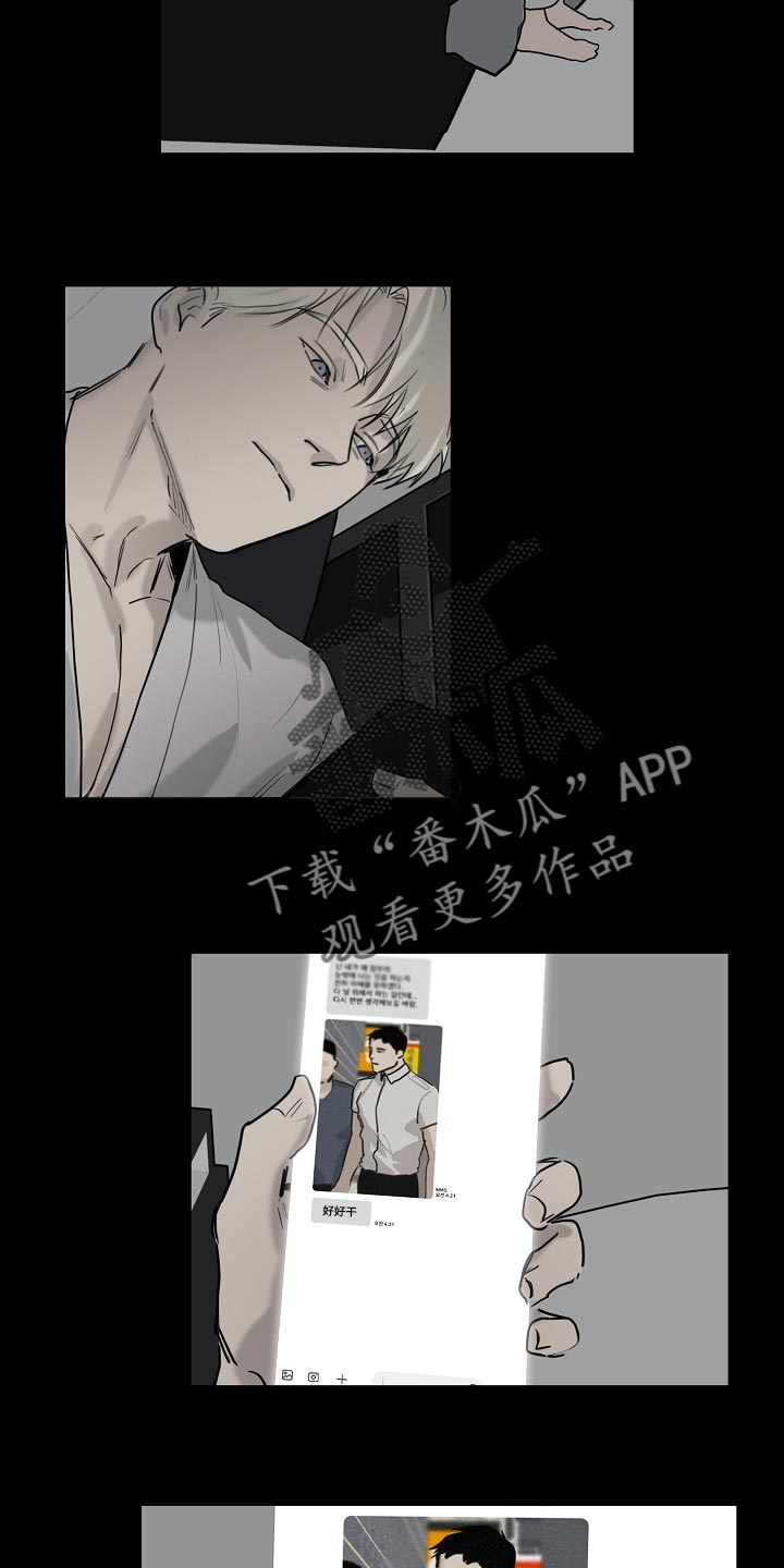《罪恶的快乐》第19章最后一次 第14页