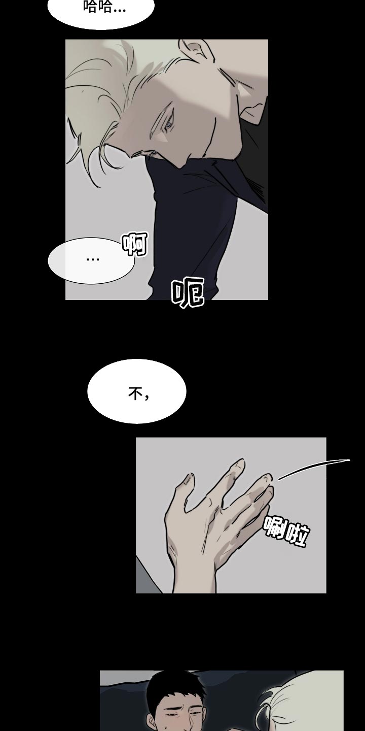 《罪恶的快乐》第19章最后一次 第3页