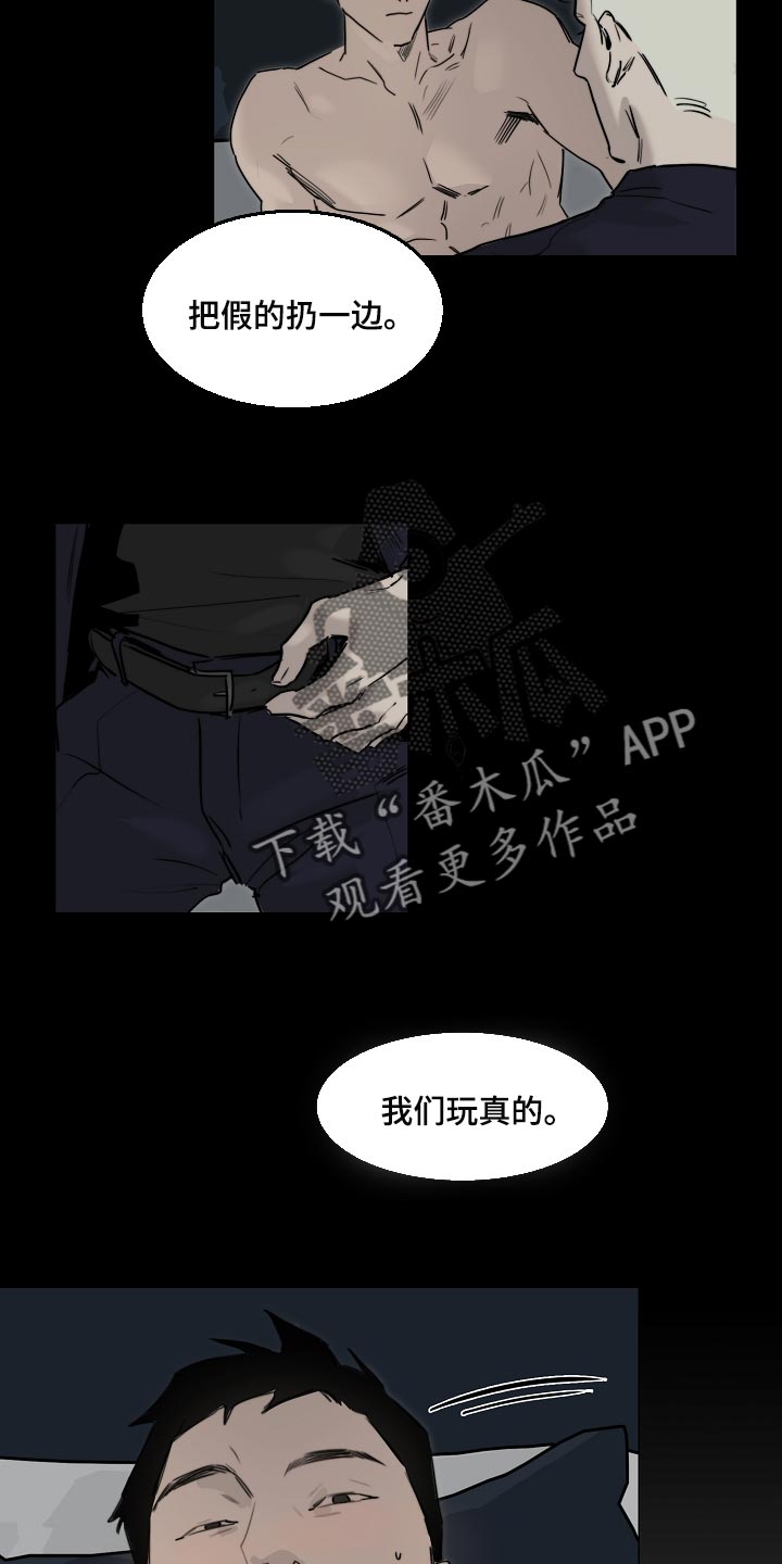 《罪恶的快乐》第19章最后一次 第4页