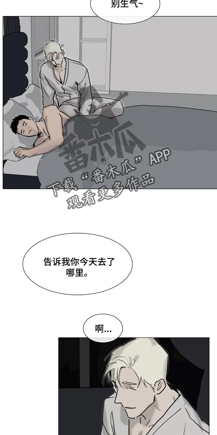 《罪恶的快乐》第19章最后一次 第6页