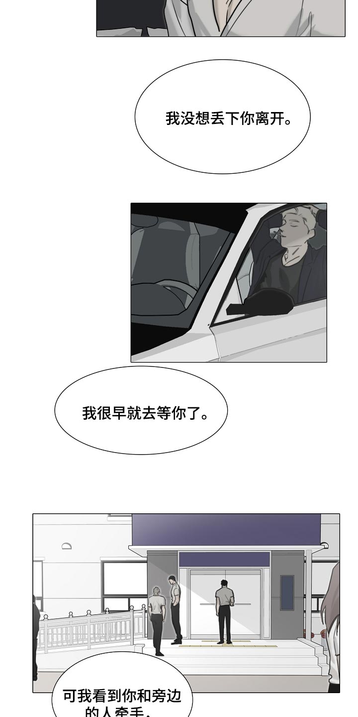 《罪恶的快乐》第19章最后一次 第7页