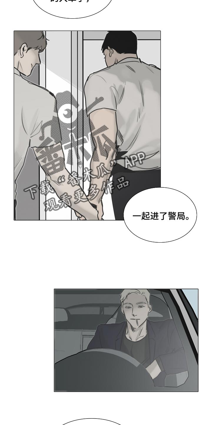 《罪恶的快乐》第19章最后一次 第8页