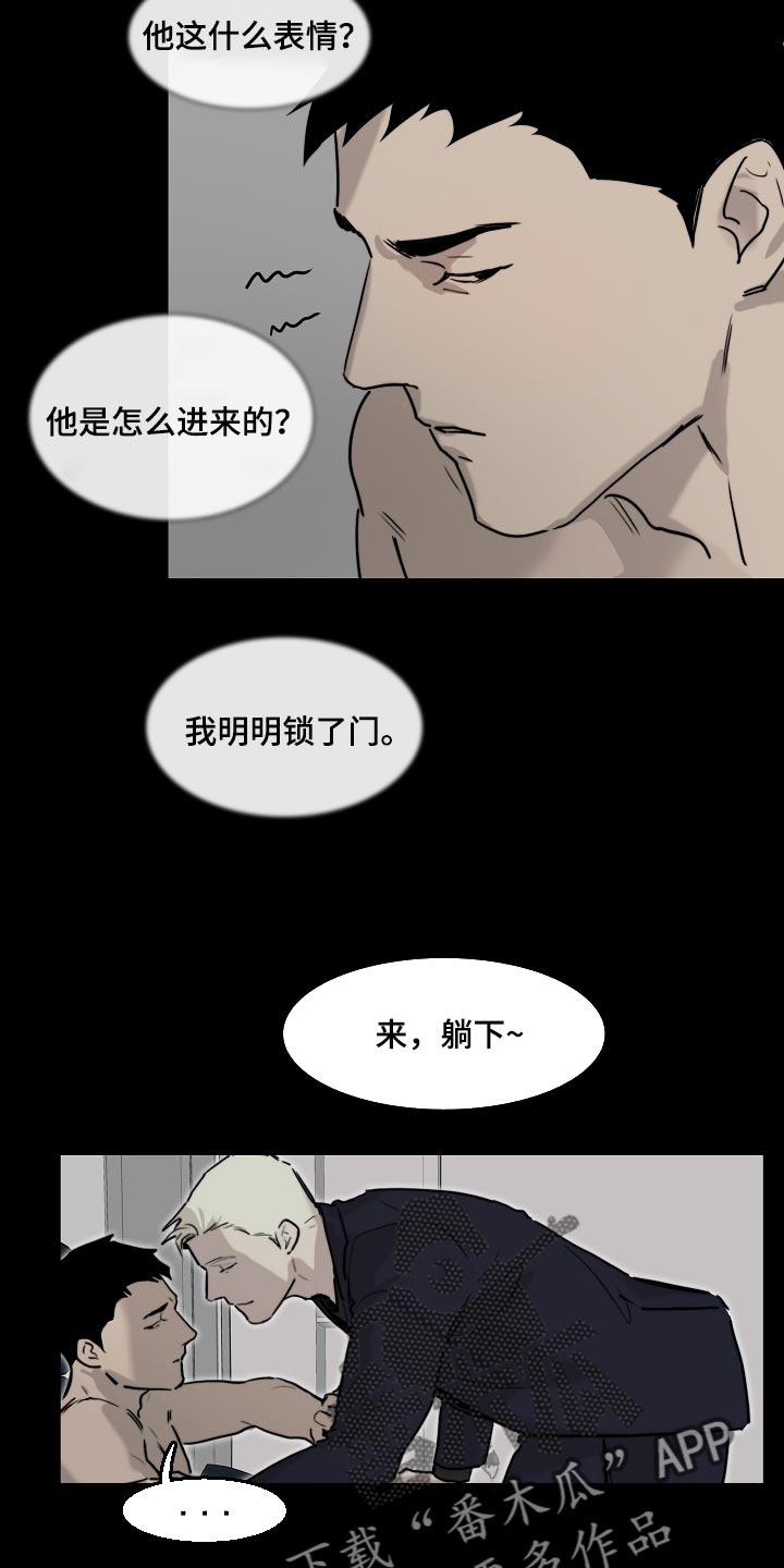 《罪恶的快乐》第18章自作主张 第10页