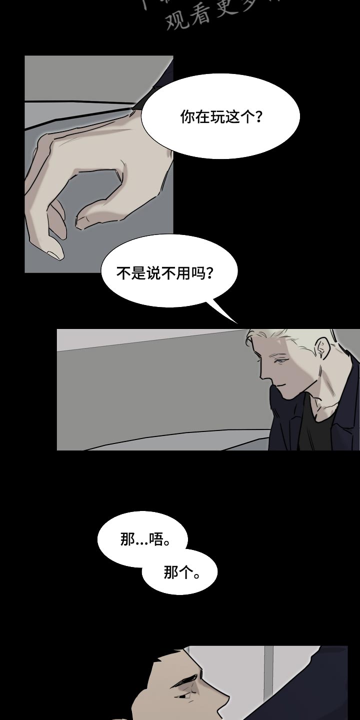 《罪恶的快乐》第18章自作主张 第11页