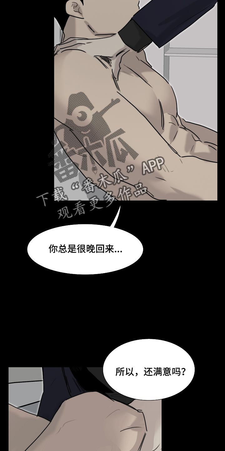 《罪恶的快乐》第18章自作主张 第12页