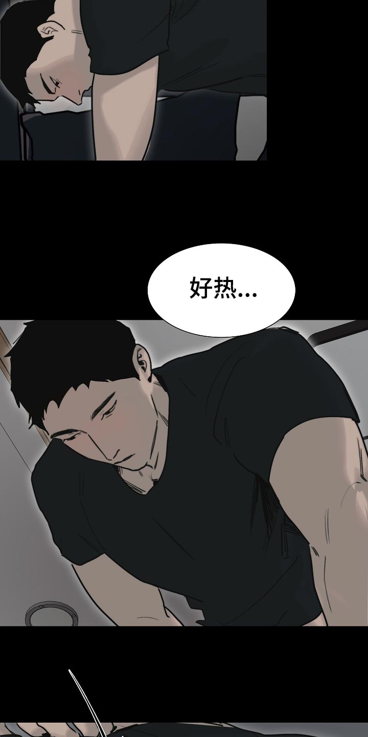 《罪恶的快乐》第18章自作主张 第2页