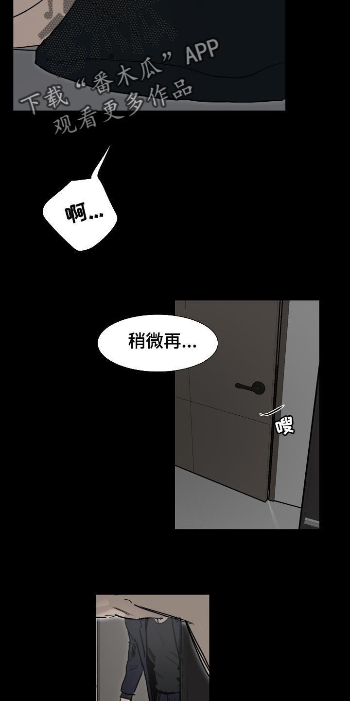 《罪恶的快乐》第18章自作主张 第5页