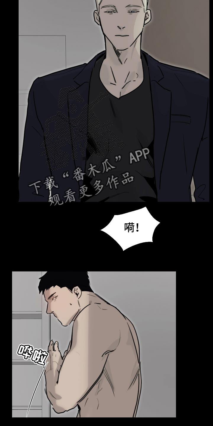 《罪恶的快乐》第18章自作主张 第7页