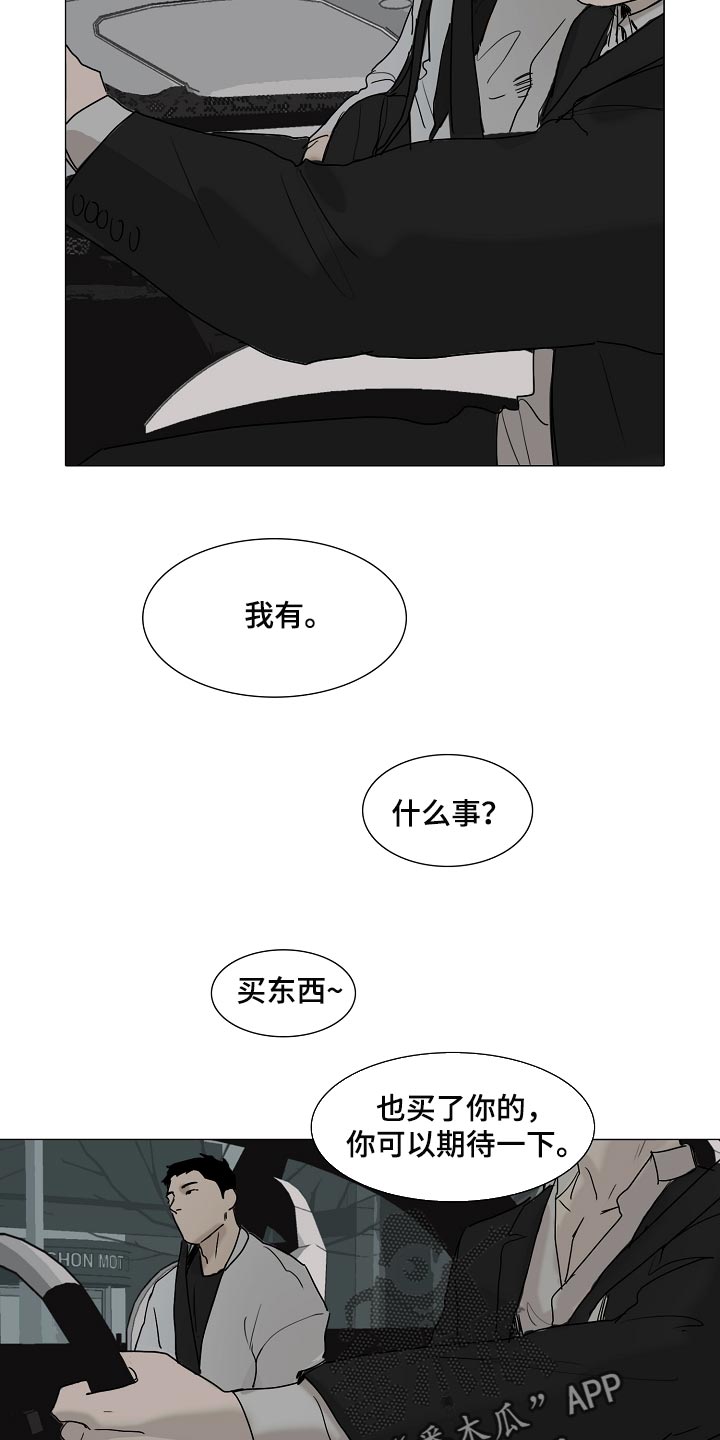 《罪恶的快乐》第21章你可以期待一下 第10页