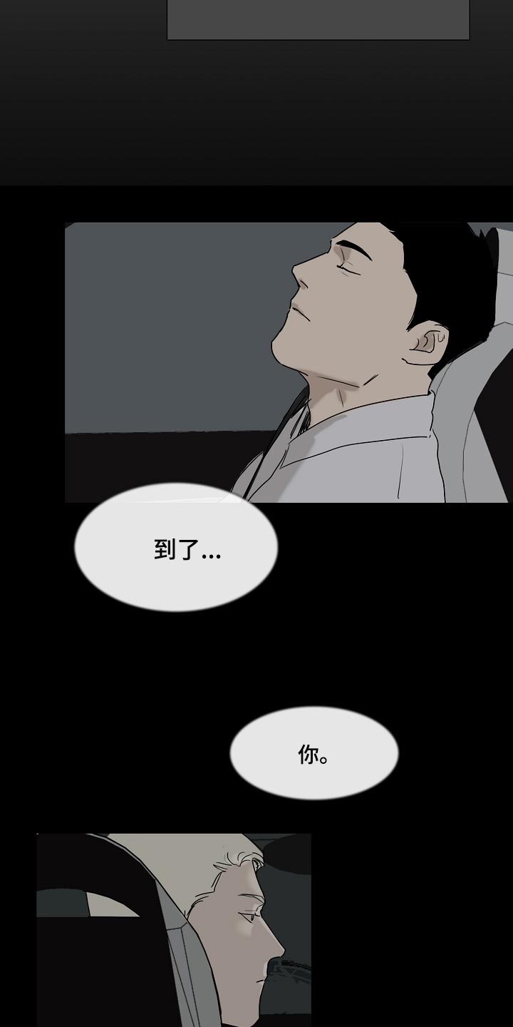 《罪恶的快乐》第21章你可以期待一下 第12页