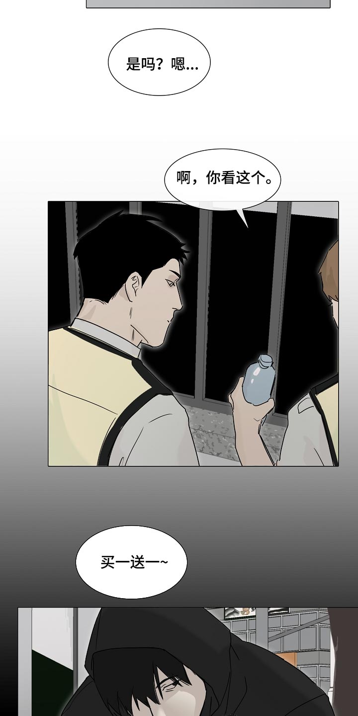 《罪恶的快乐》第21章你可以期待一下 第4页