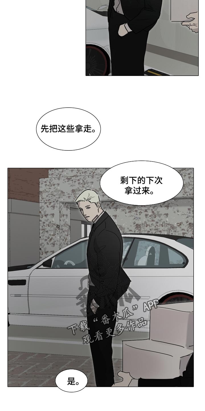 《罪恶的快乐》第21章你可以期待一下 第6页