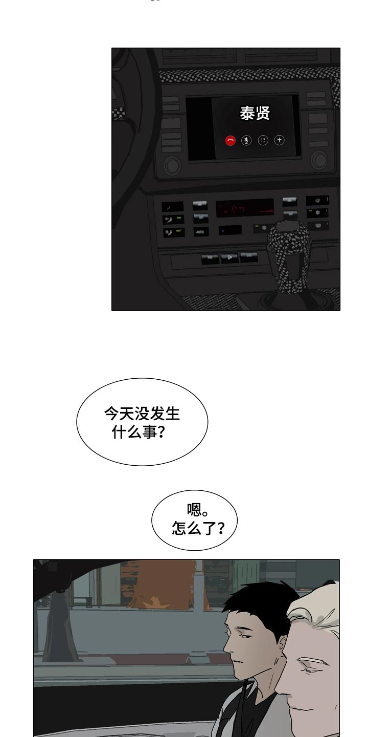 《罪恶的快乐》第21章你可以期待一下 第9页