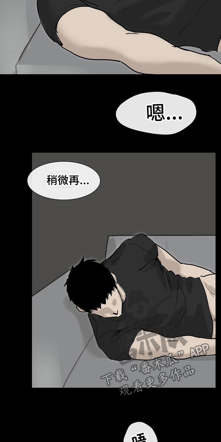 《罪恶的快乐》第17章打脸 第11页