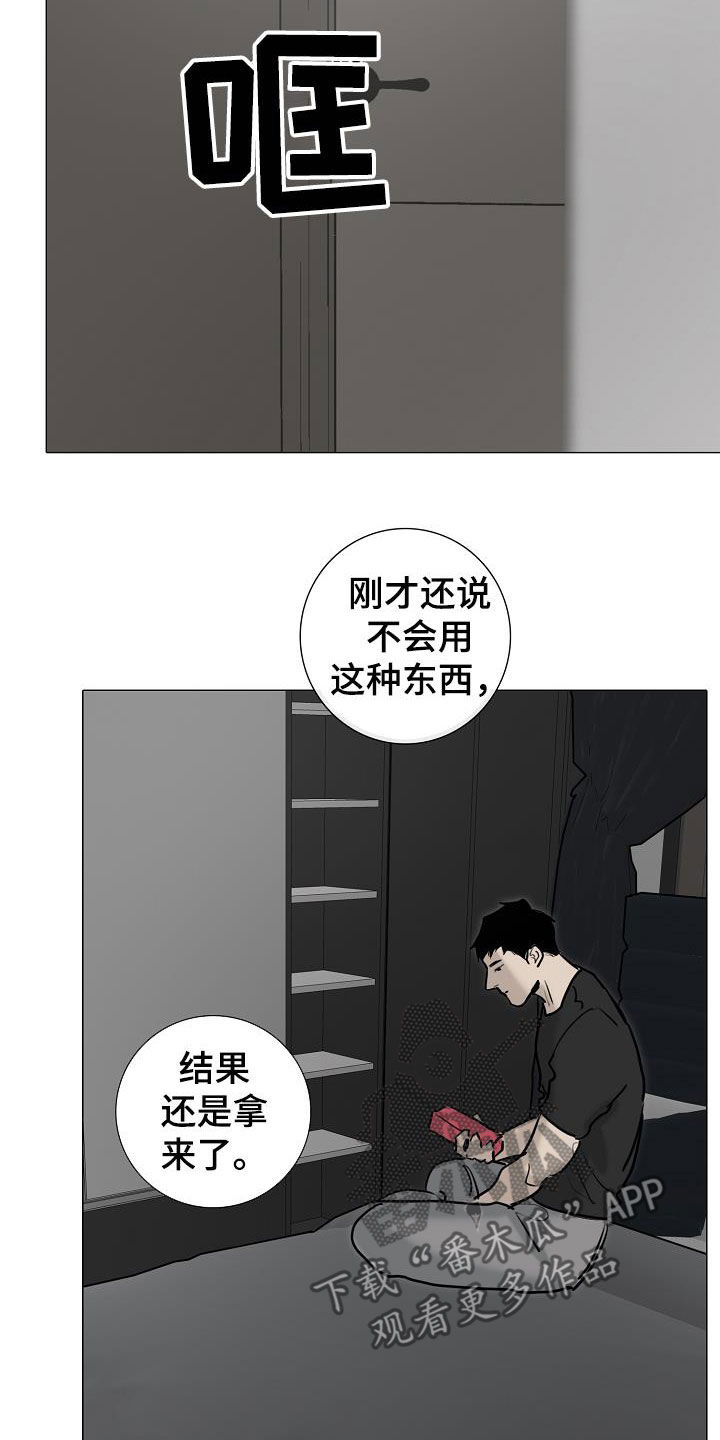 《罪恶的快乐》第17章打脸 第15页