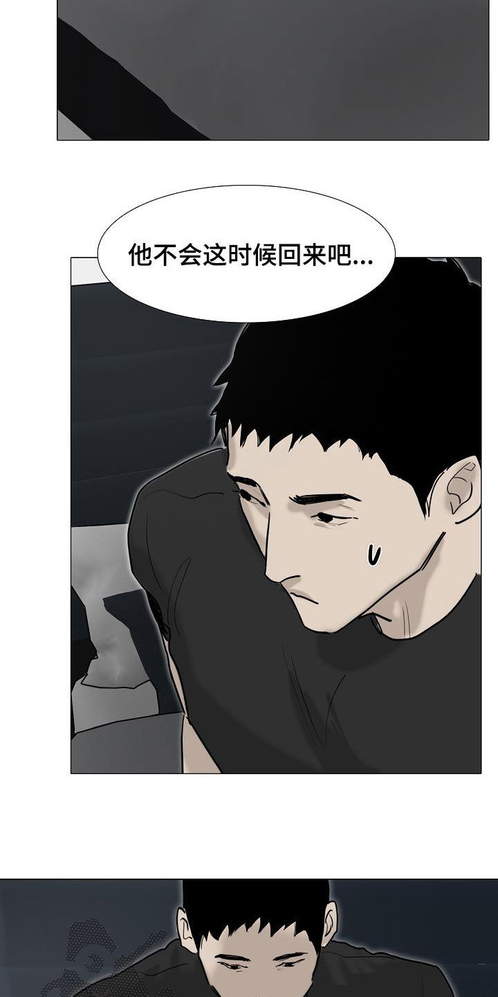 《罪恶的快乐》第17章打脸 第16页