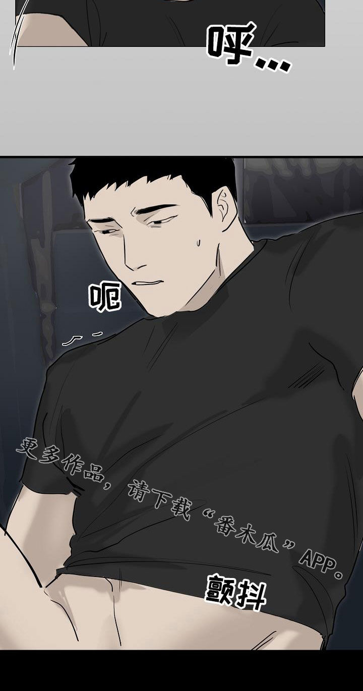 《罪恶的快乐》第17章打脸 第18页