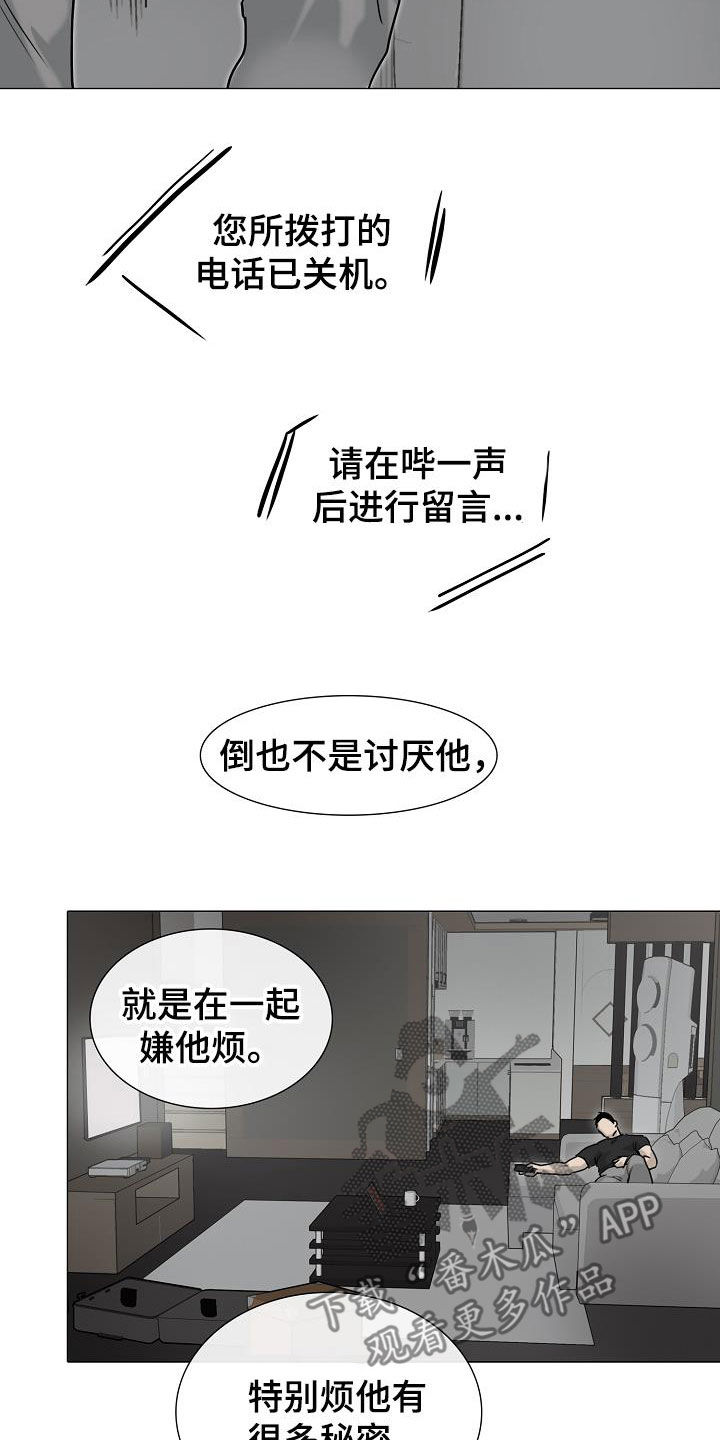 《罪恶的快乐》第17章打脸 第2页
