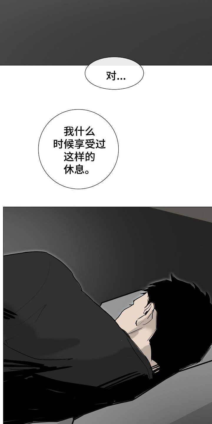 《罪恶的快乐》第17章打脸 第5页