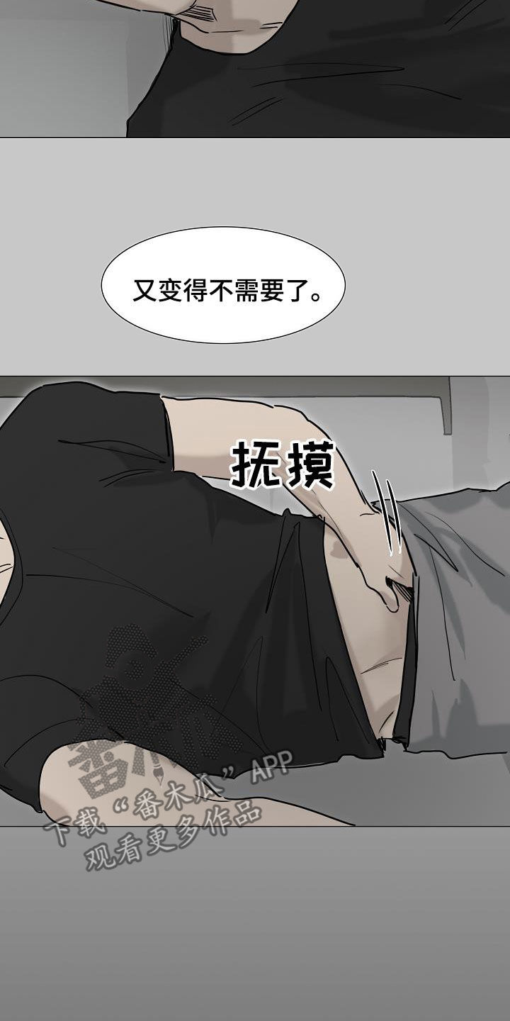 《罪恶的快乐》第17章打脸 第7页