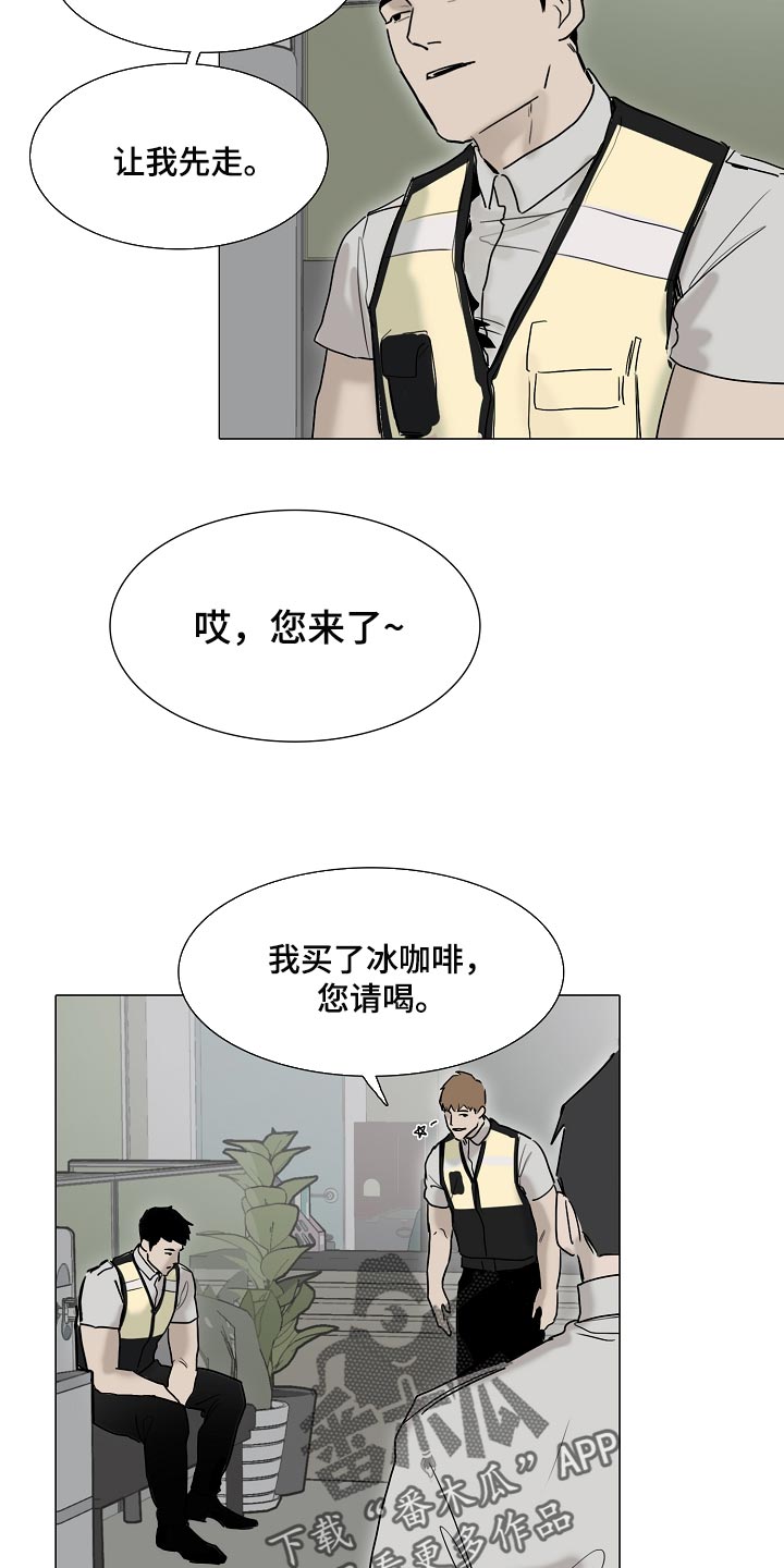 《罪恶的快乐》第20章有气无力 第10页