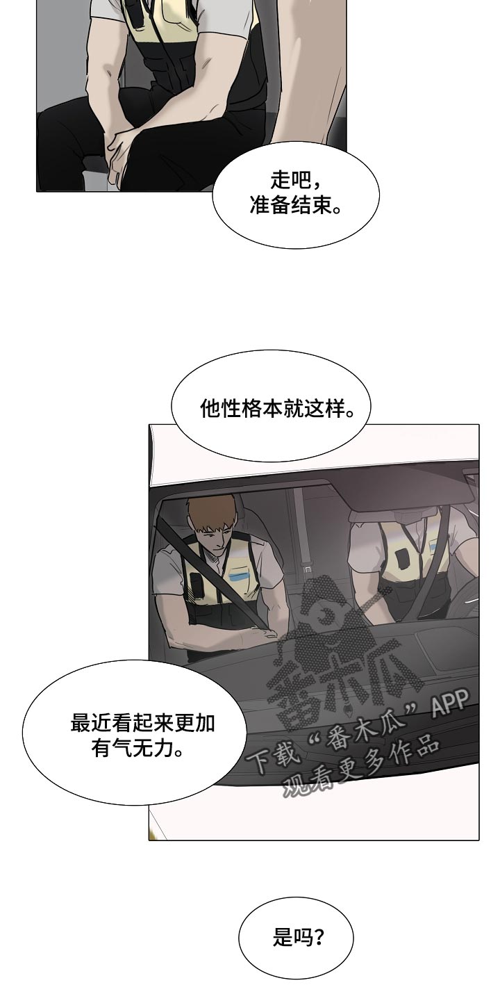 《罪恶的快乐》第20章有气无力 第12页