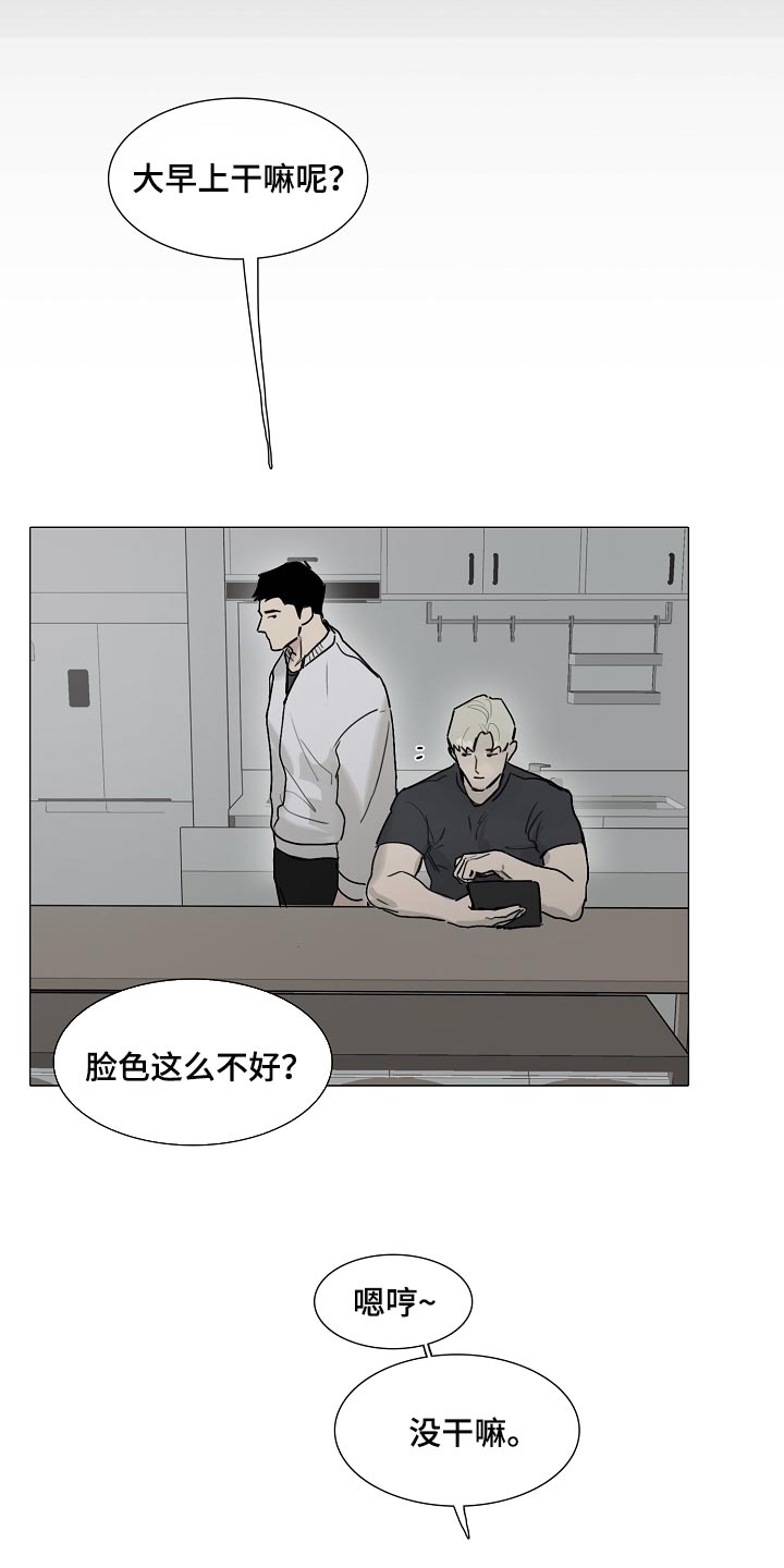 《罪恶的快乐》第20章有气无力 第3页