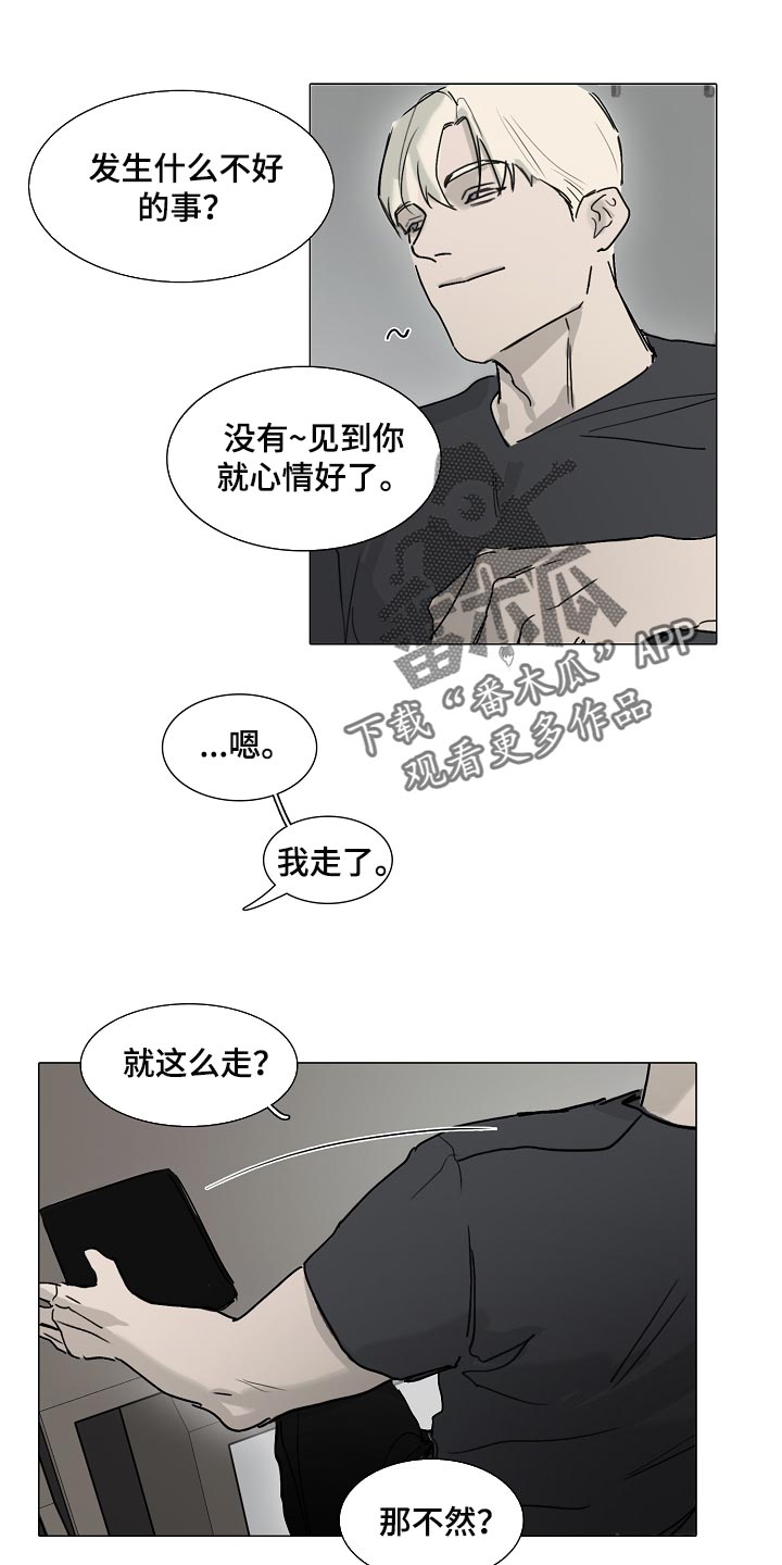 《罪恶的快乐》第20章有气无力 第4页