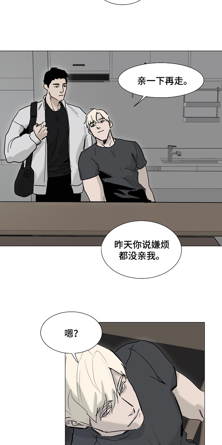 《罪恶的快乐》第20章有气无力 第5页