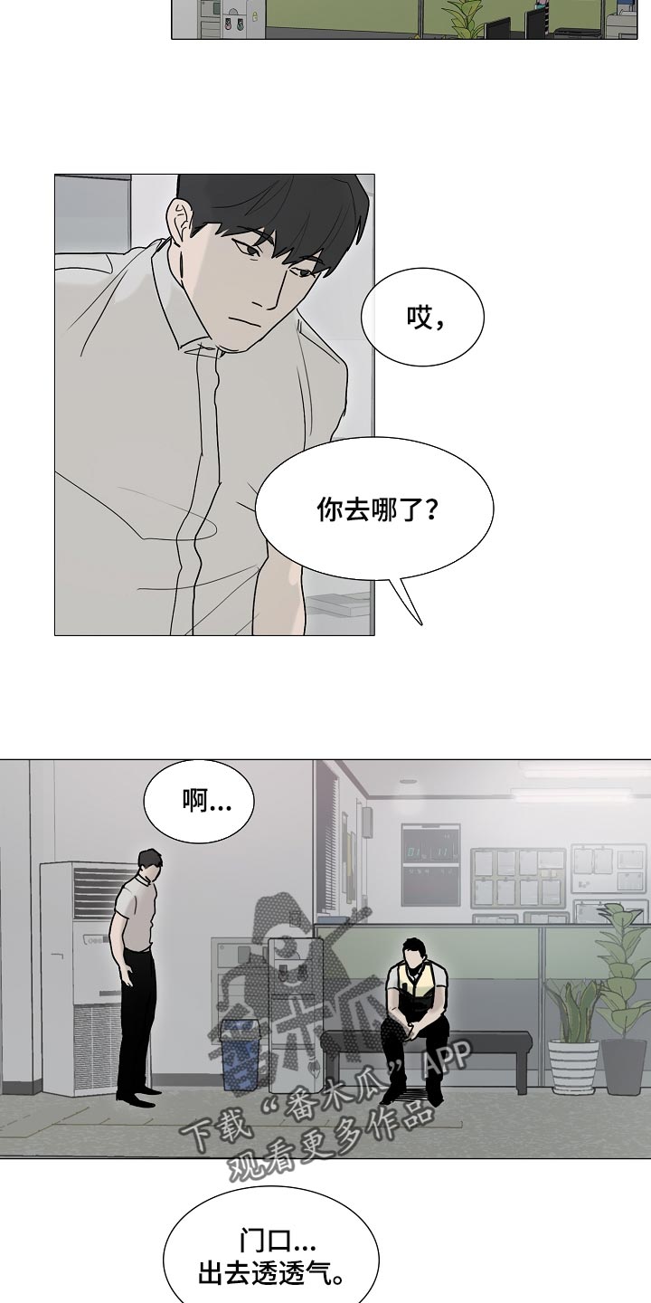 《罪恶的快乐》第20章有气无力 第8页