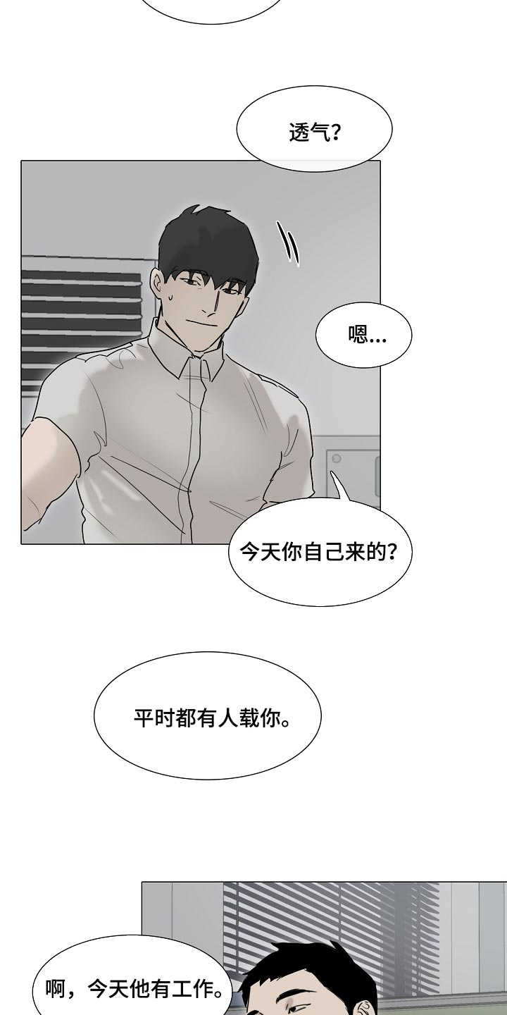 《罪恶的快乐》第20章有气无力 第9页