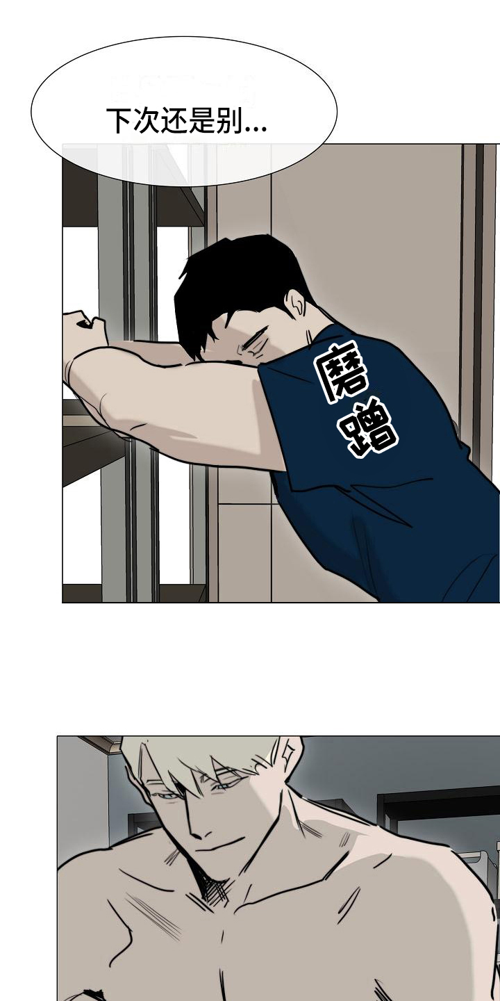 《罪恶的快乐》第13章答应 第11页