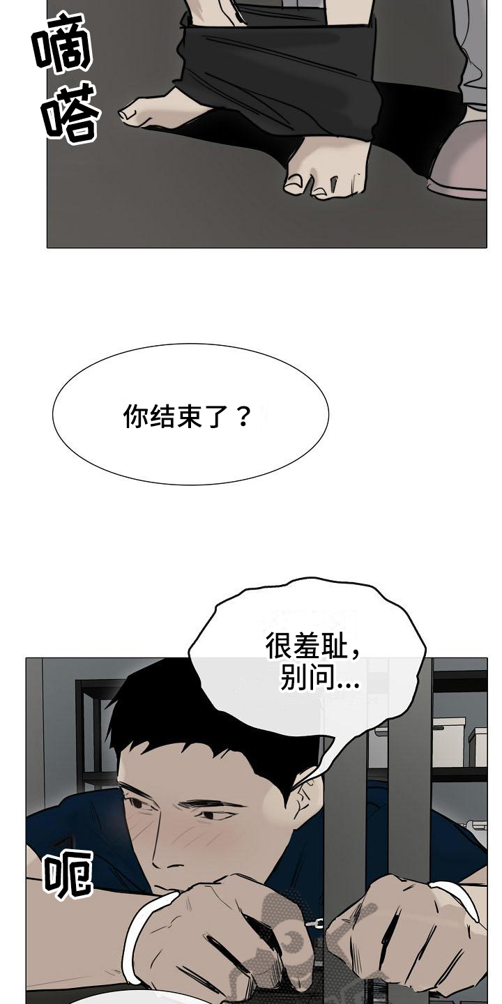 《罪恶的快乐》第13章答应 第13页