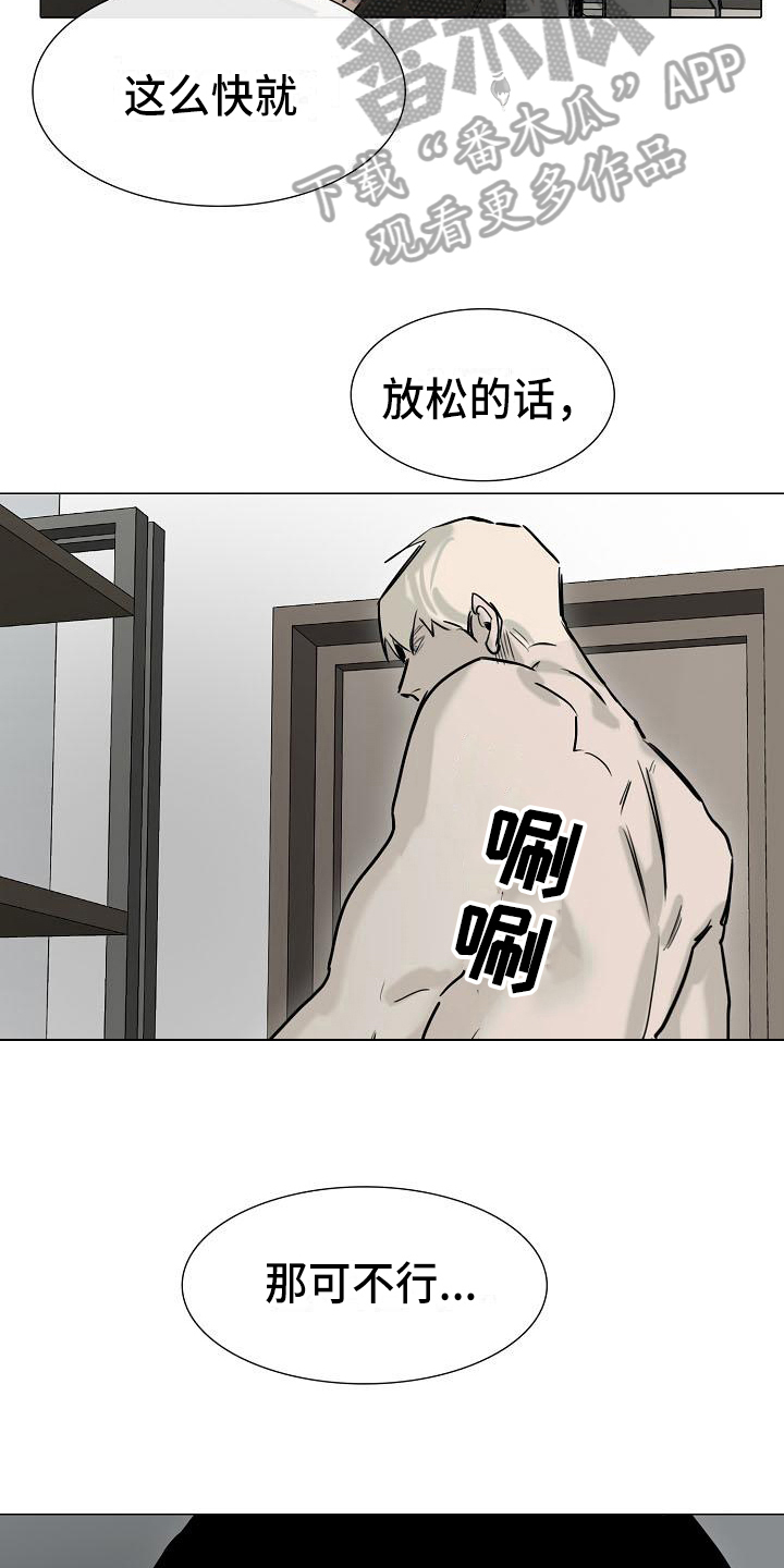 《罪恶的快乐》第13章答应 第14页