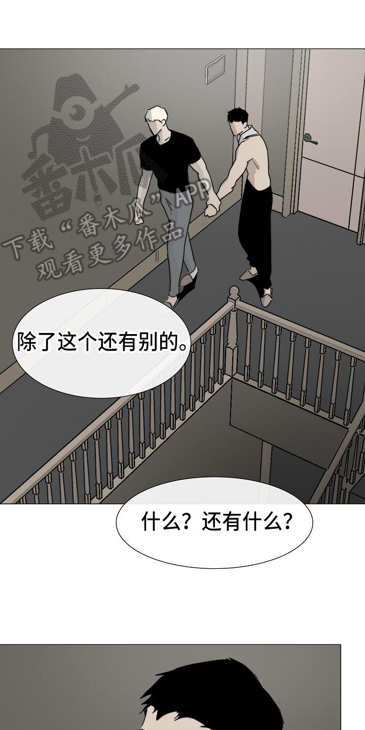 《罪恶的快乐》第13章答应 第1页