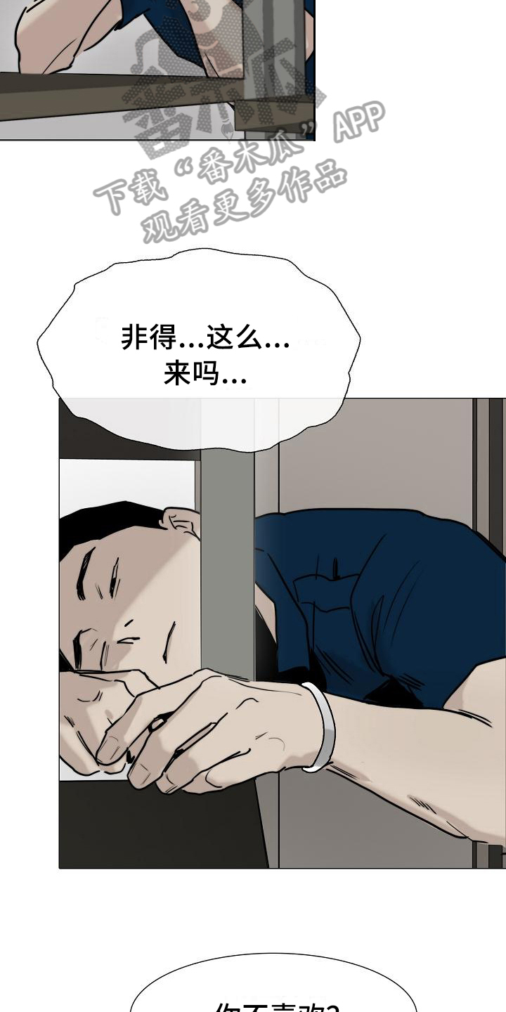 《罪恶的快乐》第13章答应 第8页