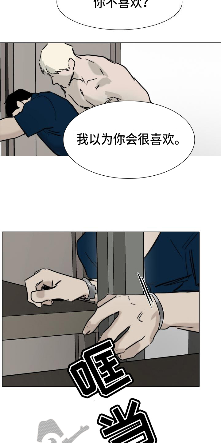 《罪恶的快乐》第13章答应 第9页