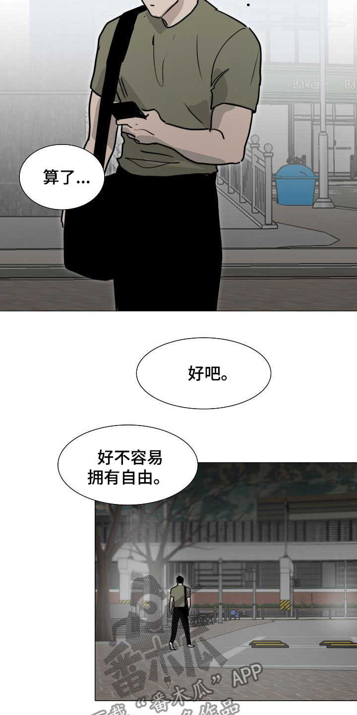 《罪恶的快乐》第15章搜查 第10页