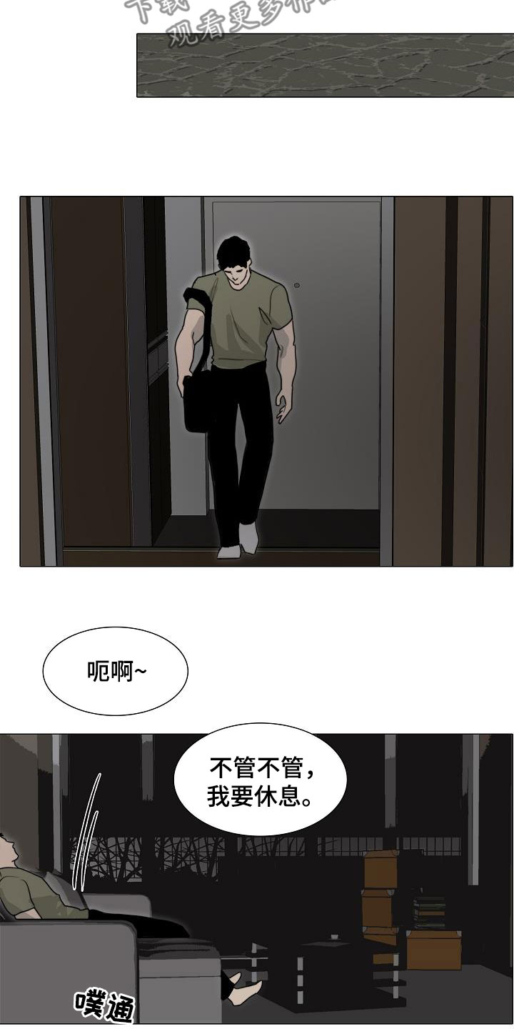 《罪恶的快乐》第15章搜查 第11页