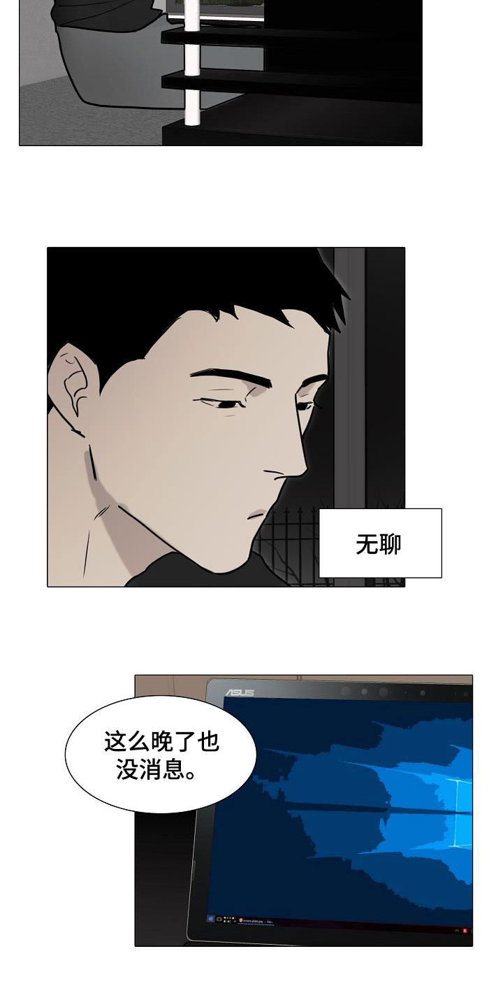《罪恶的快乐》第15章搜查 第13页