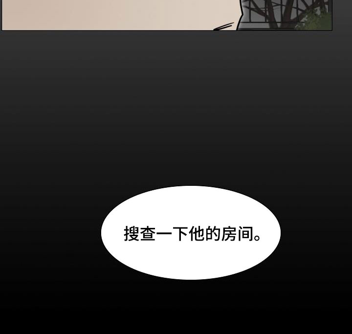 《罪恶的快乐》第15章搜查 第16页