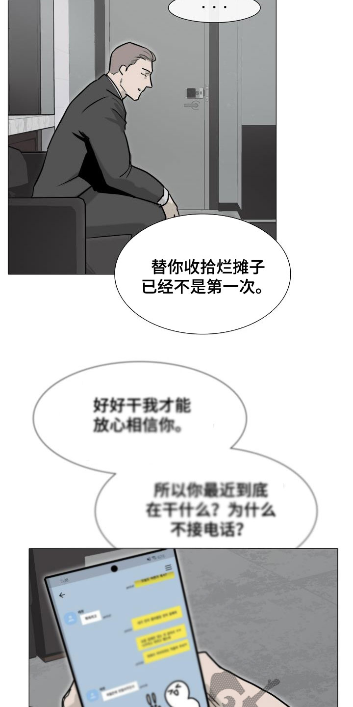 《罪恶的快乐》第15章搜查 第2页