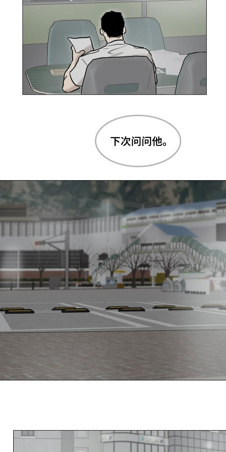 《罪恶的快乐》第15章搜查 第8页