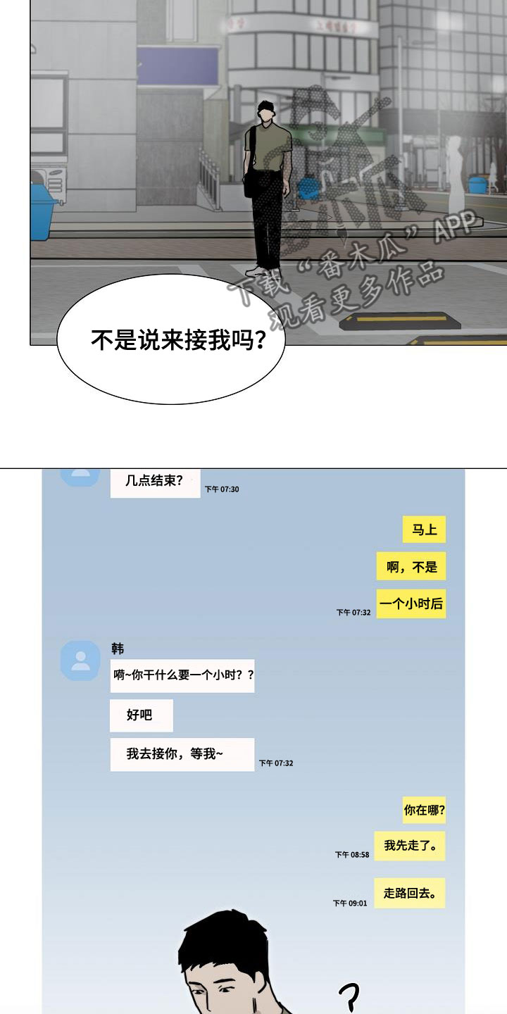 《罪恶的快乐》第15章搜查 第9页