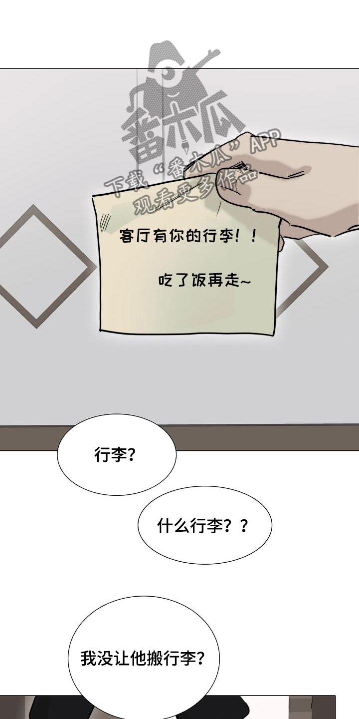 《罪恶的快乐》第14章来气 第10页